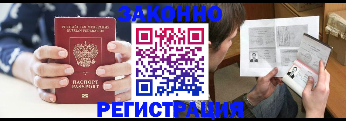 регистрация для дет. сада в Реутове