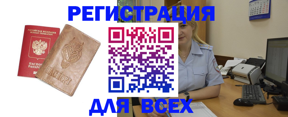 прописка для школы в Реутове